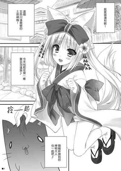 KEMOMIMI WONDERLAND 7