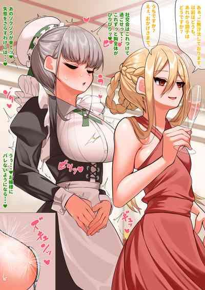 Fukanshou meido wa chikubi o kaihatsu sareru 10