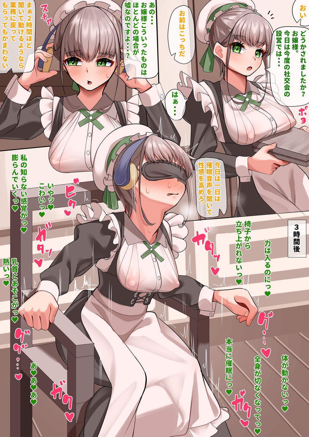 Fukanshou meido wa chikubi o kaihatsu sareru 6