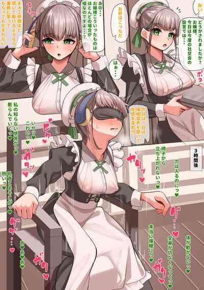 Fukanshou meido wa chikubi o kaihatsu sareru 7