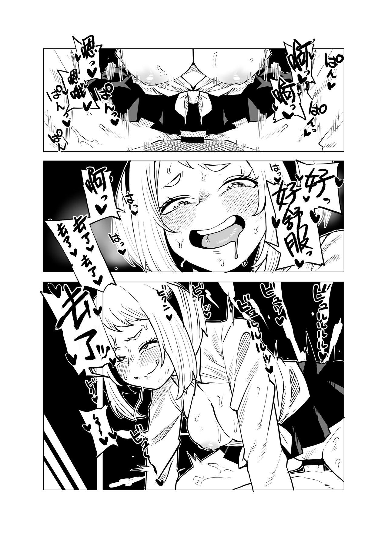 Teisou Gyakuten Mono Ashido Mina no Baai 1