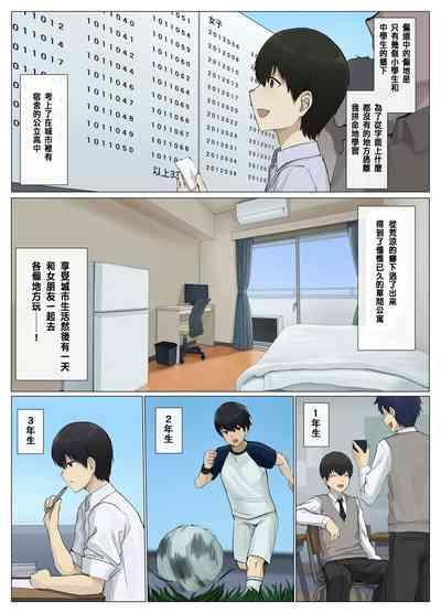 Uber Hyoi - Appli Chuumon de Anata no Tamashii o Okonomi no Aite ni Otodoke 4