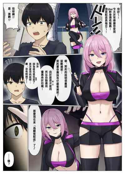 Uber Hyoi - Appli Chuumon de Anata no Tamashii o Okonomi no Aite ni Otodoke 7