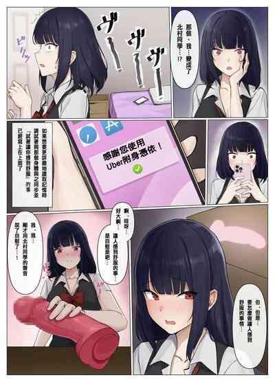 Uber Hyoi - Appli Chuumon de Anata no Tamashii o Okonomi no Aite ni Otodoke 9