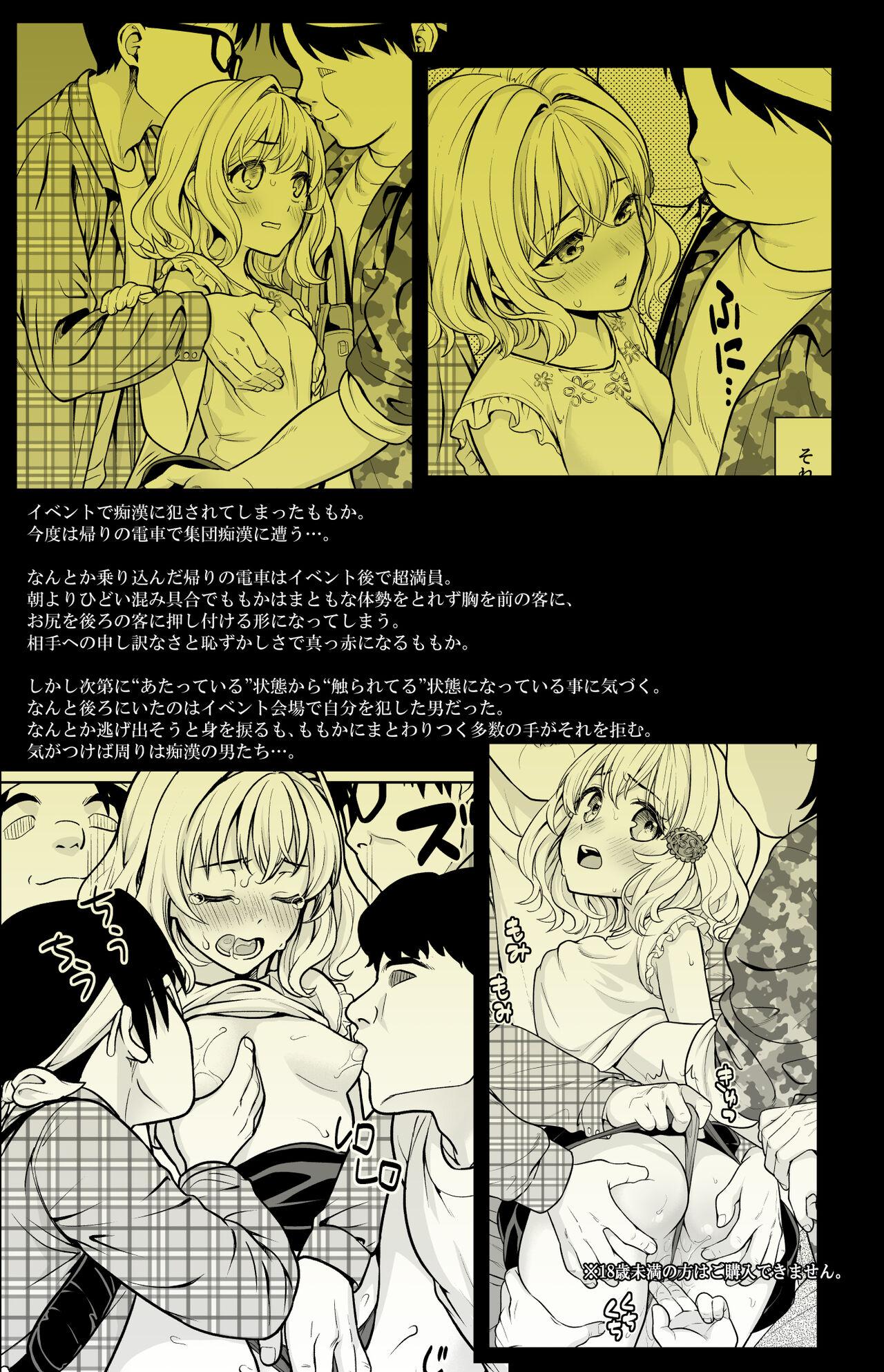 Event-go no Densha de... - Page 29