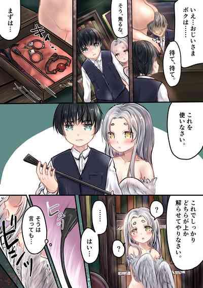 僕の奴隸。 3