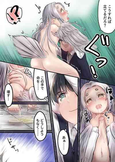 僕の奴隸。 8
