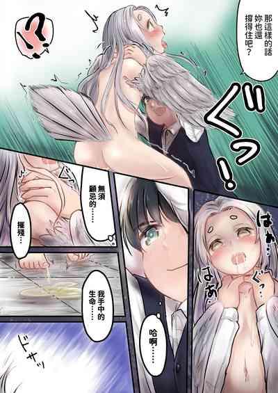 僕の奴隸。 中文翻譯 8