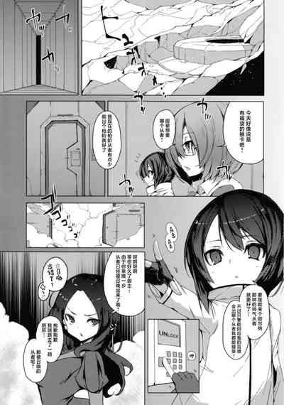 Boku no Daisuki na Chichiue-sama 2