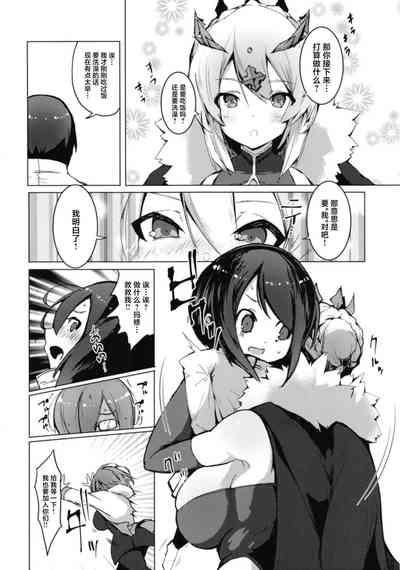 Boku no Daisuki na Chichiue-sama 5