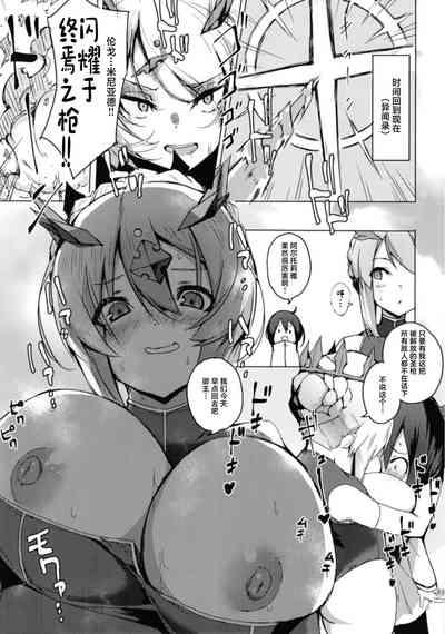 Boku no Daisuki na Chichiue-sama 6