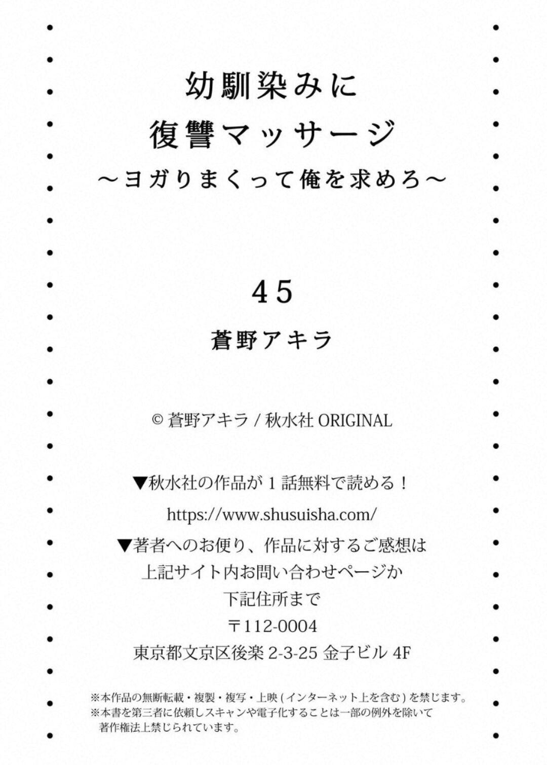 Osananajimi Ni Fukushuu Massage45 - Page 28