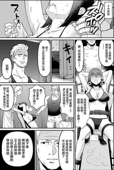 Kyonyuu joshidai nama kairaku choukyou 10