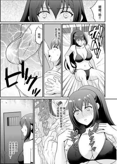 Kyonyuu joshidai nama kairaku choukyou 3