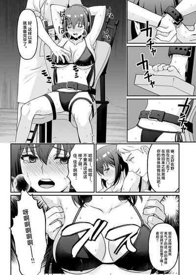 Kyonyuu joshidai nama kairaku choukyou 7
