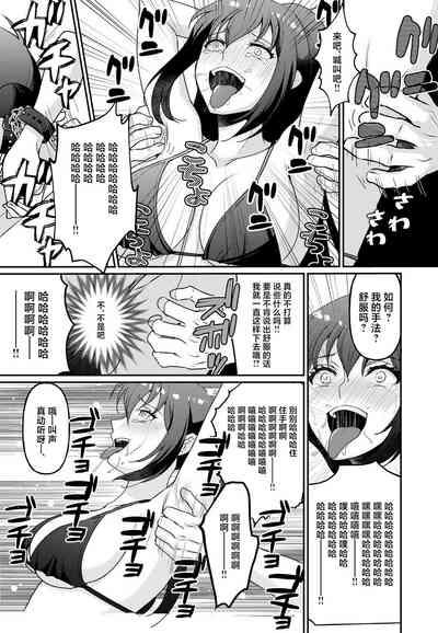 Kyonyuu joshidai nama kairaku choukyou 8
