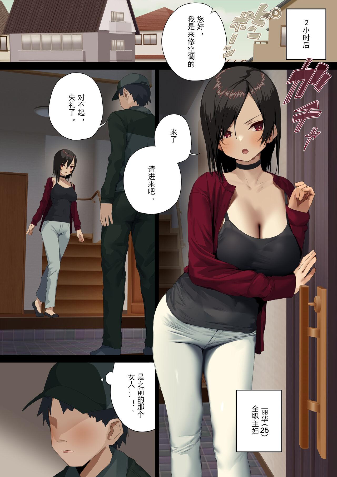 (同人誌) [東京プロミネンストマト] ビジネスセックスマナーエアコン編・エスカレーター編・男装週間アナルスペシャル月島編 [神创世个人汉化] - Hentaiaz.com - 2