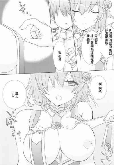 Royal Maid to Shounen Shikikan 3
