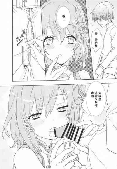 Royal Maid to Shounen Shikikan 4