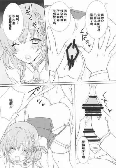 Royal Maid to Shounen Shikikan 7