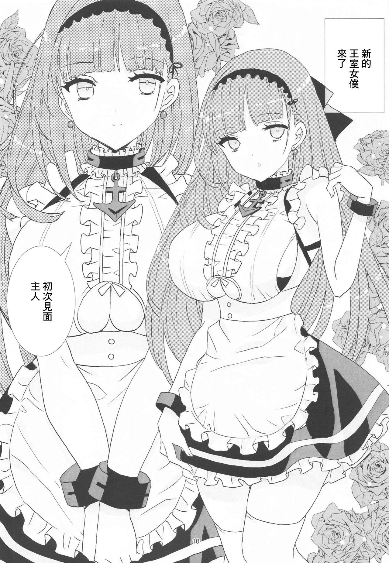 Royal Maid to Shounen Shikikan 8