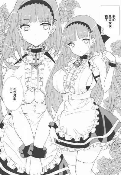 Royal Maid to Shounen Shikikan 9