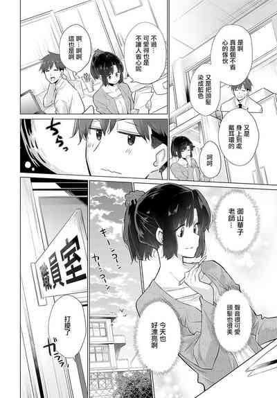 Hansei shinai Himemiya-san 2