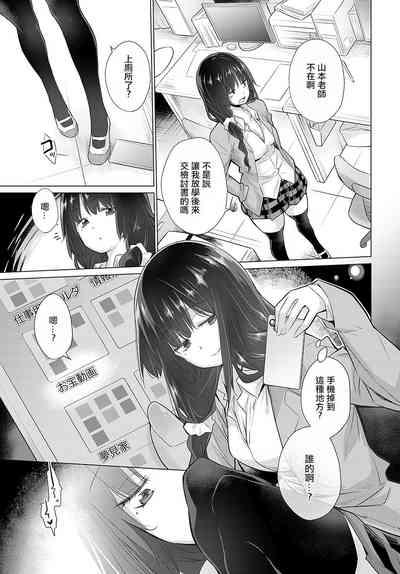 Hansei shinai Himemiya-san 3