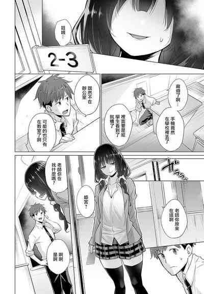 Hansei shinai Himemiya-san 4