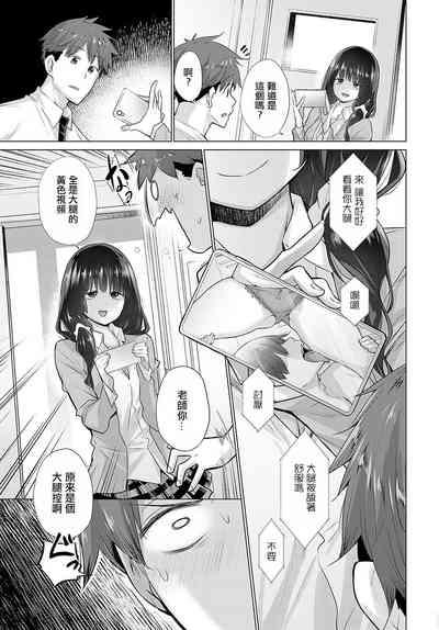 Hansei shinai Himemiya-san 5