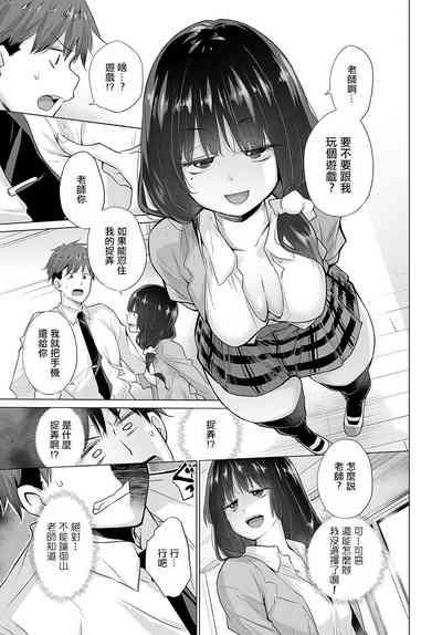 Hansei shinai Himemiya-san 7
