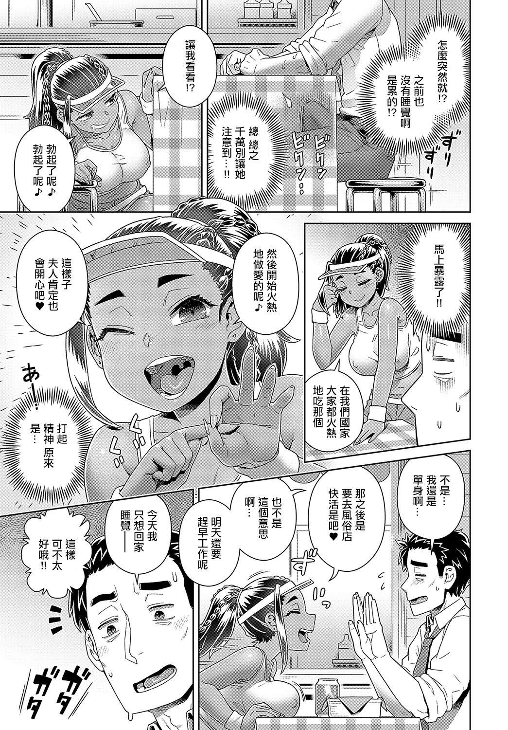 Kutabire  Oji-san  Ikoku Meshi o Shokusu 4