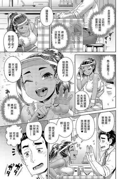 Kutabire  Oji-san  Ikoku Meshi o Shokusu 5