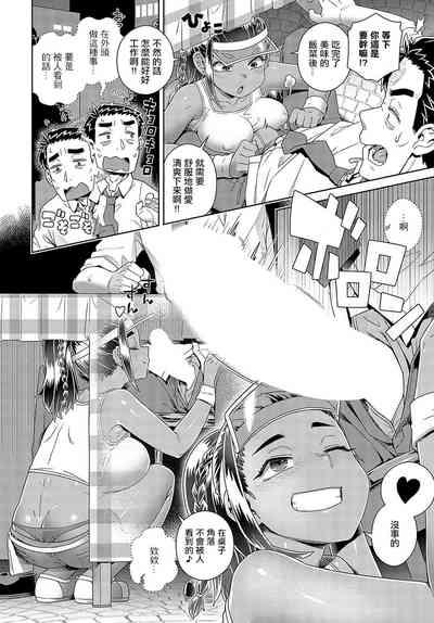 Kutabire  Oji-san  Ikoku Meshi o Shokusu 6