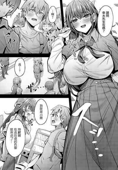 Ojou-sama no Iu Toori 6