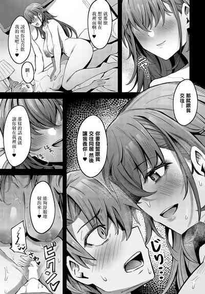Ojou-sama no Iu Toori 9