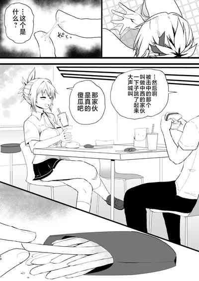 Idenshi Triangle 10