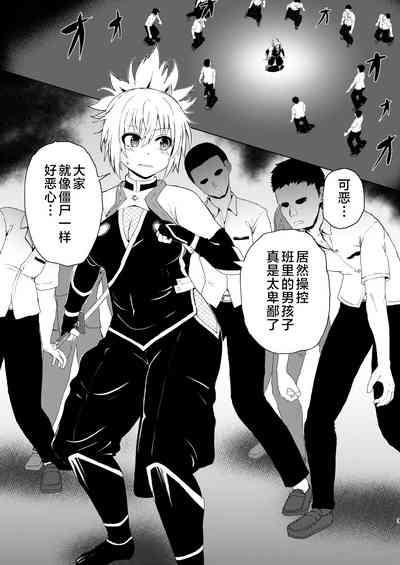 Idenshi Triangle 3