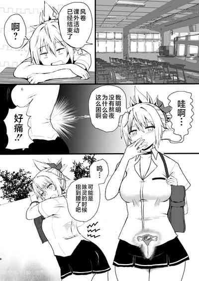 Idenshi Triangle 8