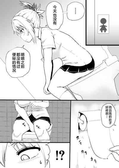 Idenshi Triangle 9