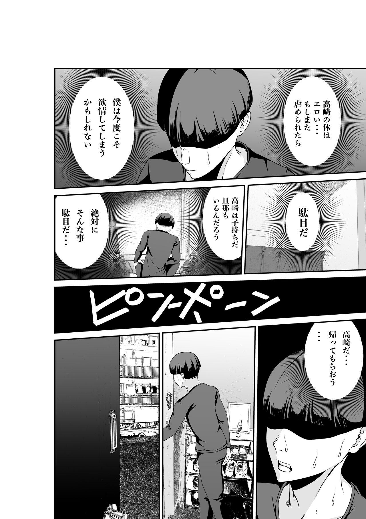 乳のデカいお隣のシンママは抜いてくれる - Page 5