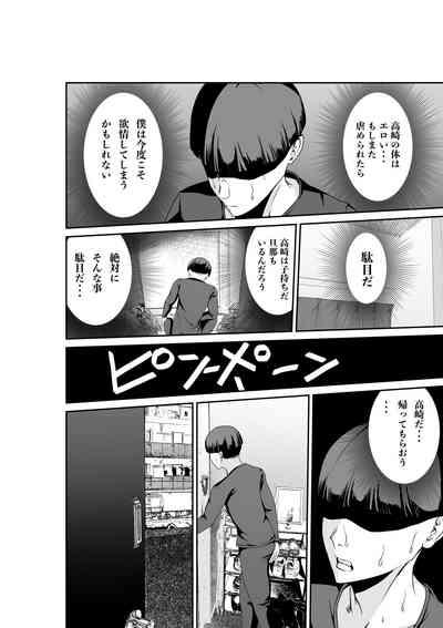 乳のデカいお隣のシンママは抜いてくれる 5