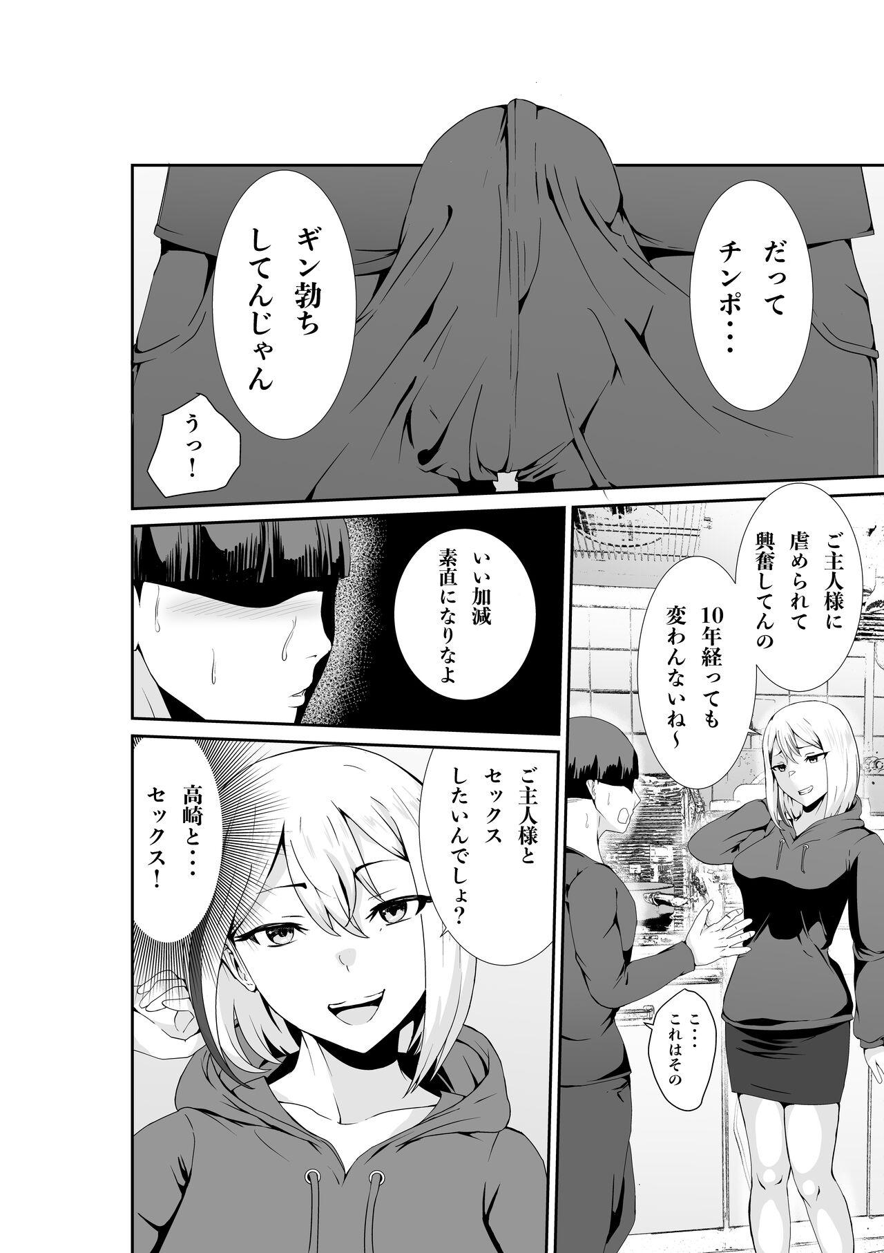 乳のデカいお隣のシンママは抜いてくれる - Page 7