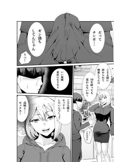 乳のデカいお隣のシンママは抜いてくれる 7