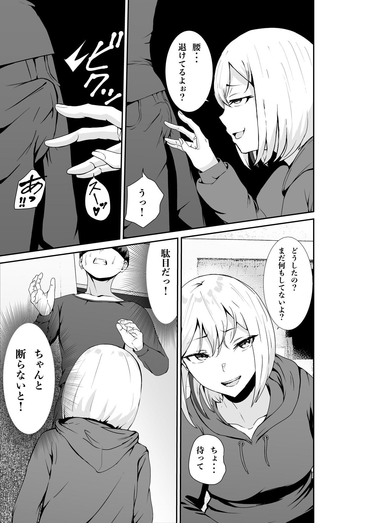 乳のデカいお隣のシンママは抜いてくれる - Page 8