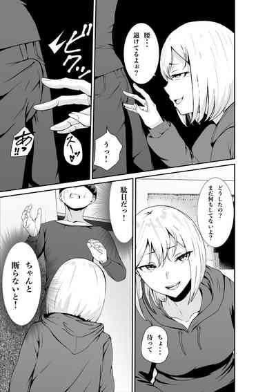 乳のデカいお隣のシンママは抜いてくれる 8