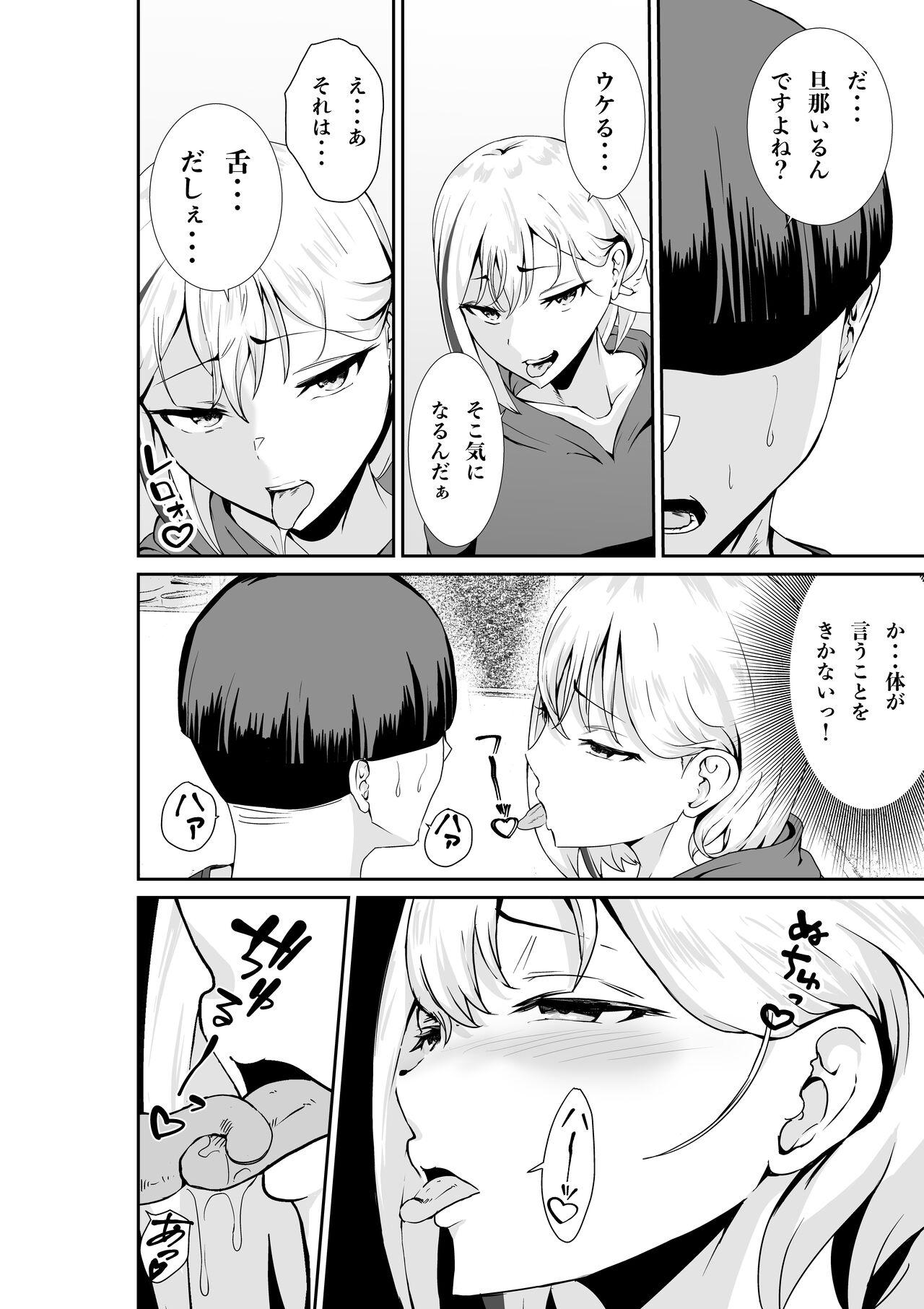 乳のデカいお隣のシンママは抜いてくれる - Page 9