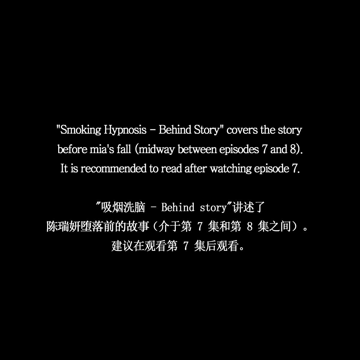 Smoking Hypnosis Behind Story 01-02 3