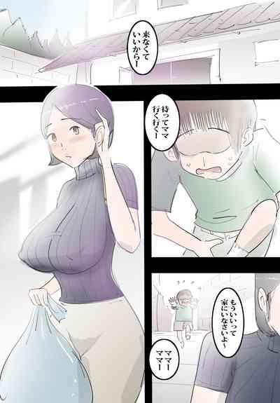 Mama ni Amaetara Sugu ni Yareru Happy Day 2