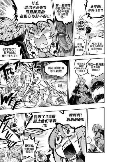 我把身体卖给了神明 1 | I Sold My Body to a God Chapter 1 10